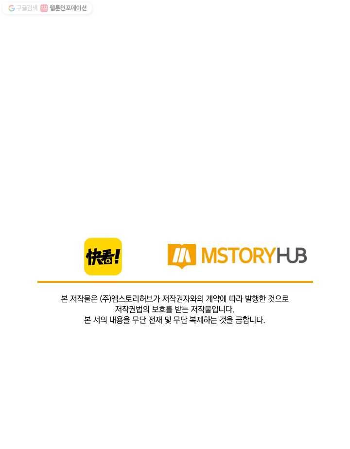 폭군이 내 새끼가 되었습니다 11화 55