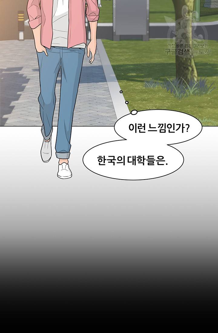 뒤끝작렬 15화 4