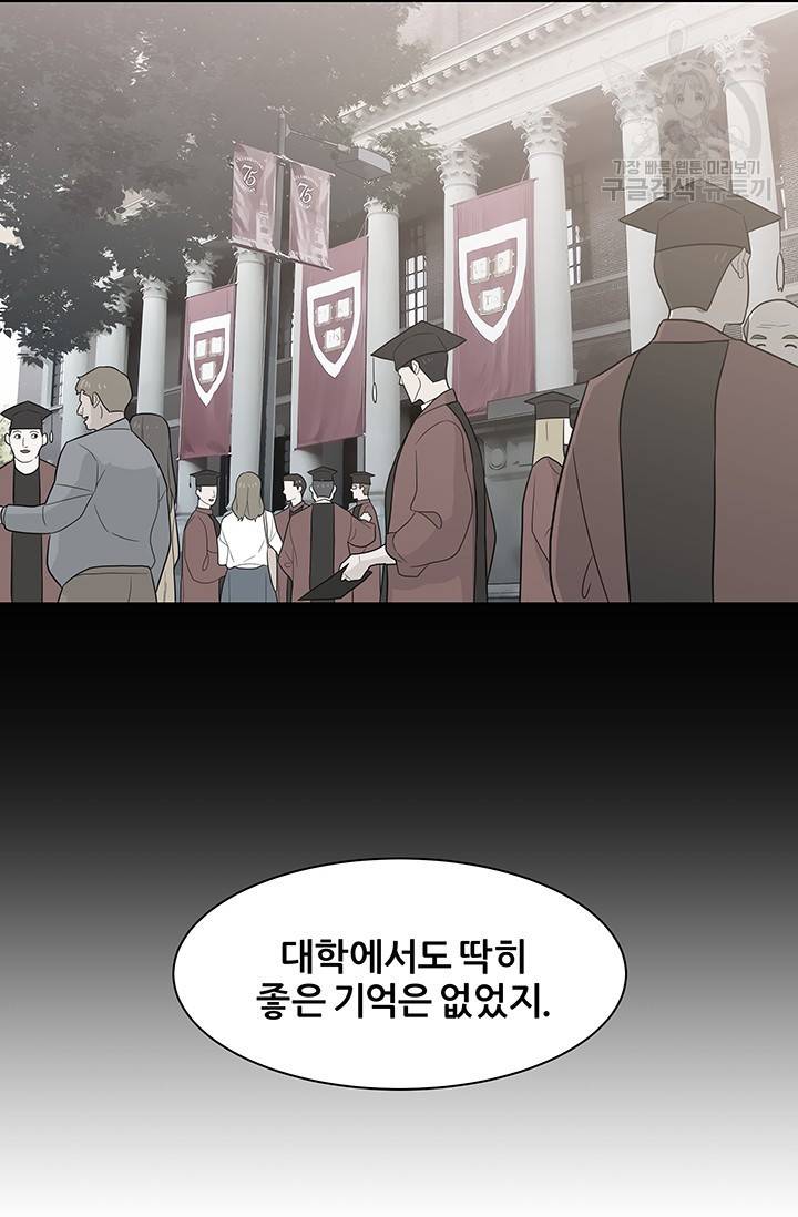 뒤끝작렬 15화 5