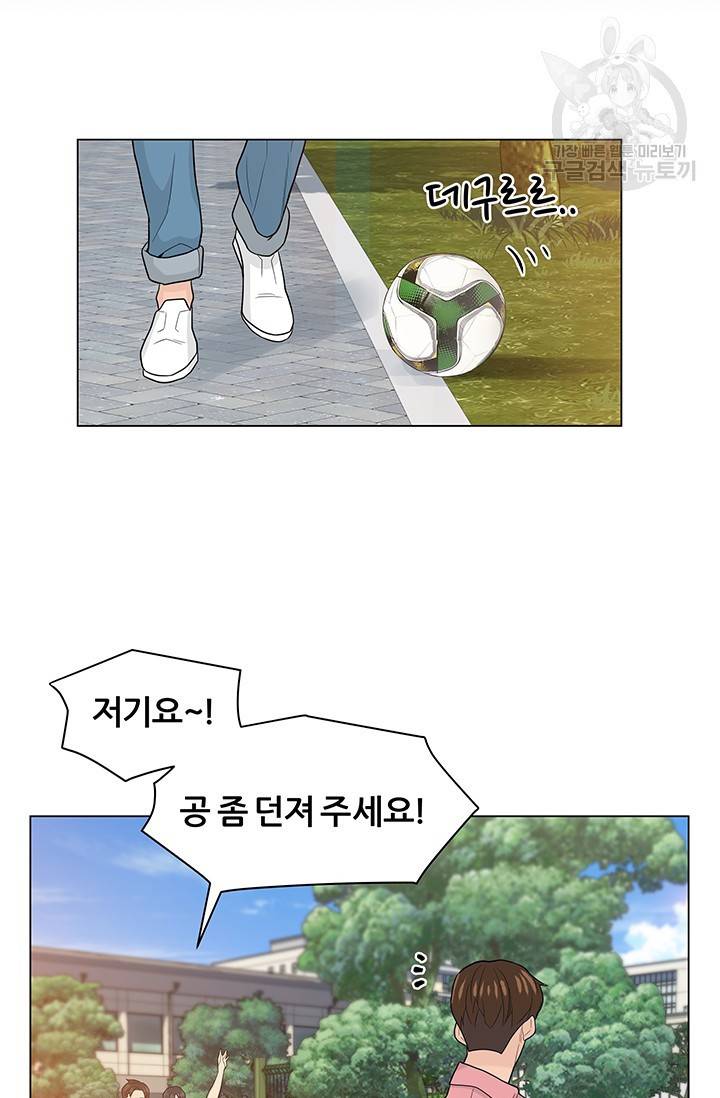 뒤끝작렬 15화 6