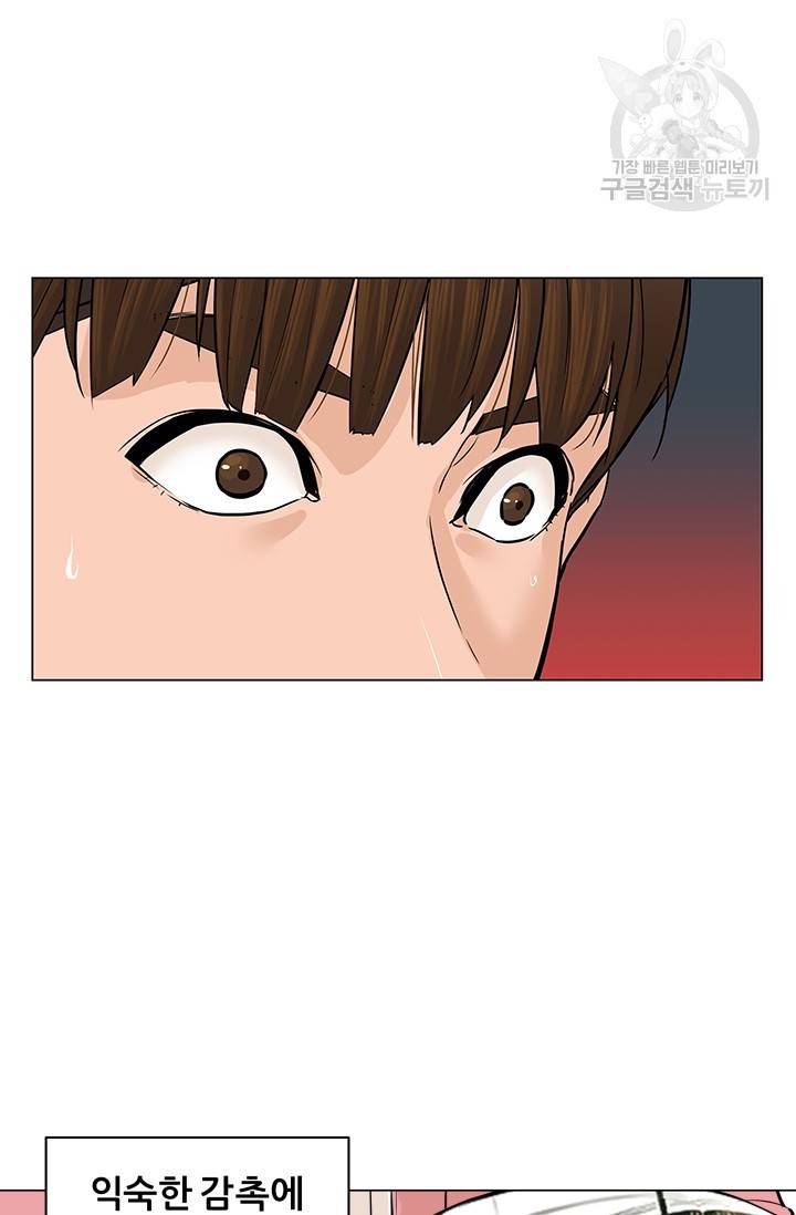 뒤끝작렬 15화 11
