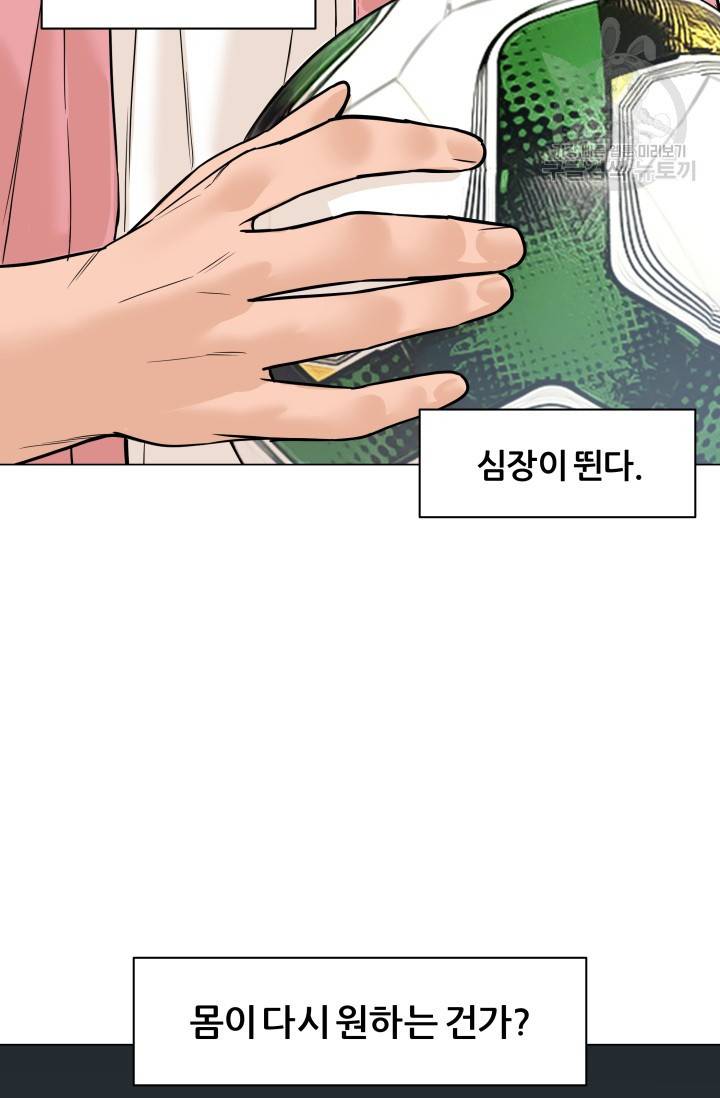 뒤끝작렬 15화 12
