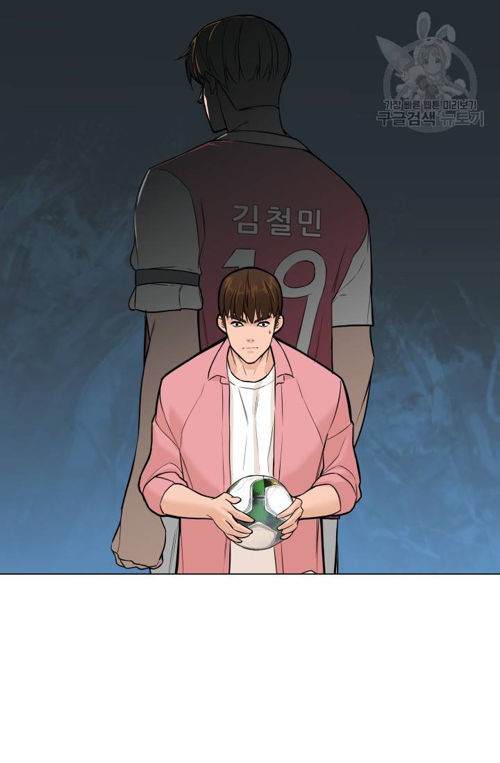 뒤끝작렬 15화 13