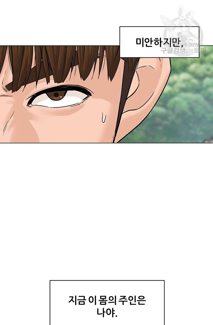 뒤끝작렬 15화 14