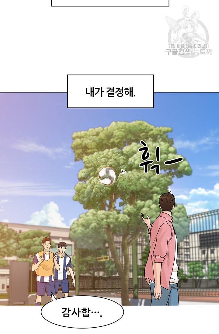 뒤끝작렬 15화 15