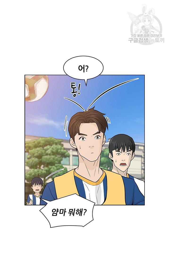 뒤끝작렬 15화 16