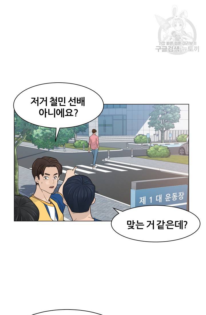뒤끝작렬 15화 17