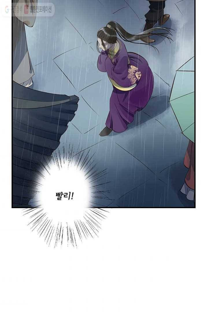 그 황제가 남편을 만드는 법 8화 6