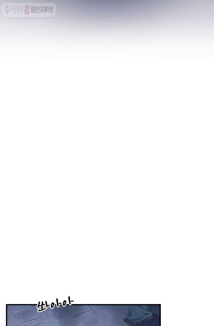 그 황제가 남편을 만드는 법 8화 12