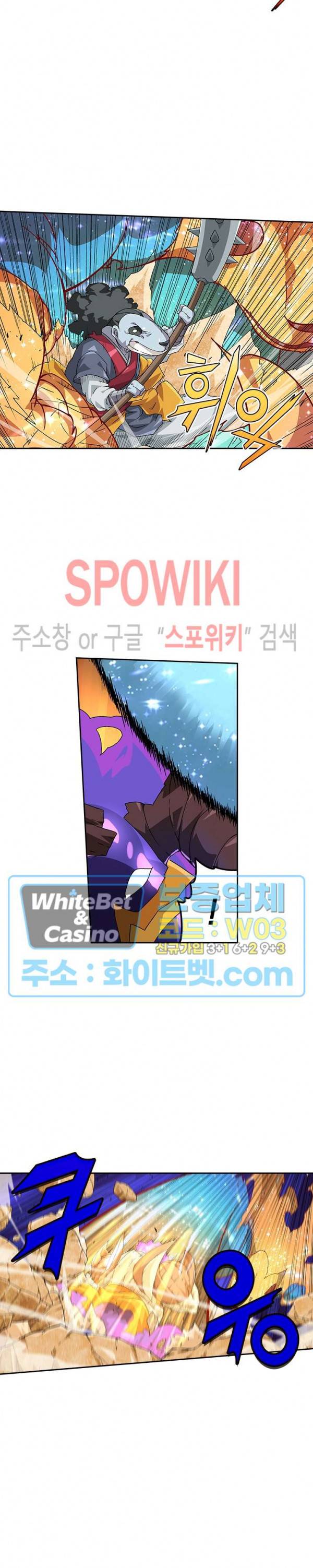 무권 200화 2