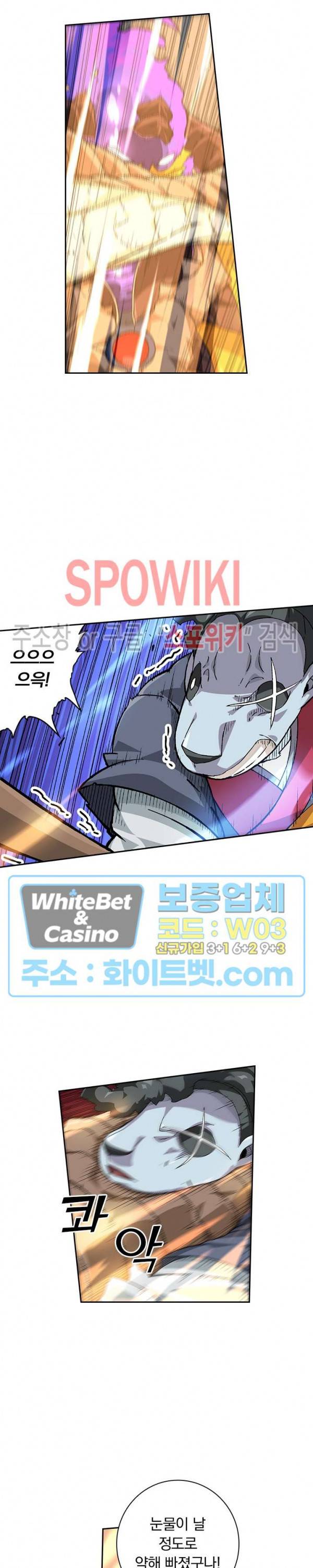 무권 200화 3