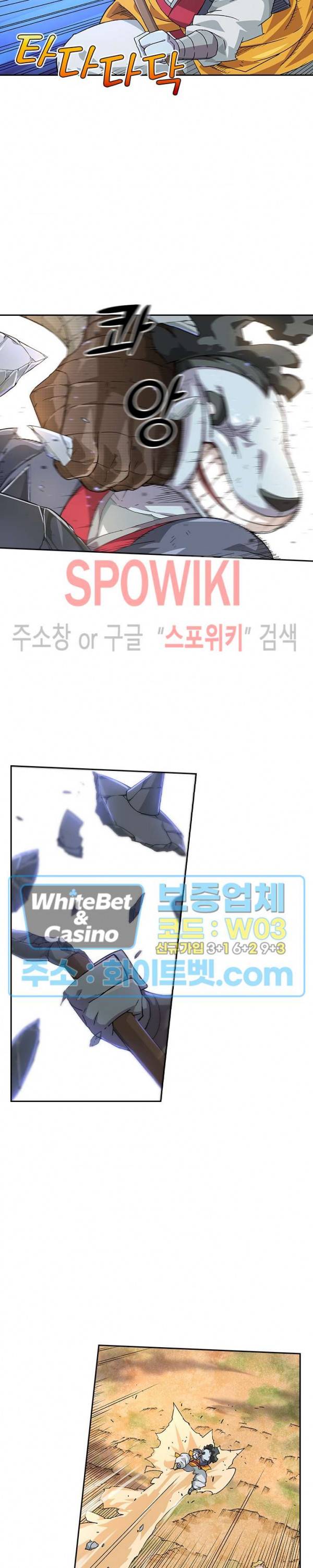 무권 200화 6