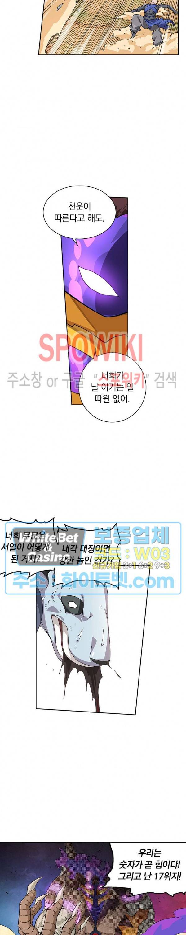 무권 200화 7