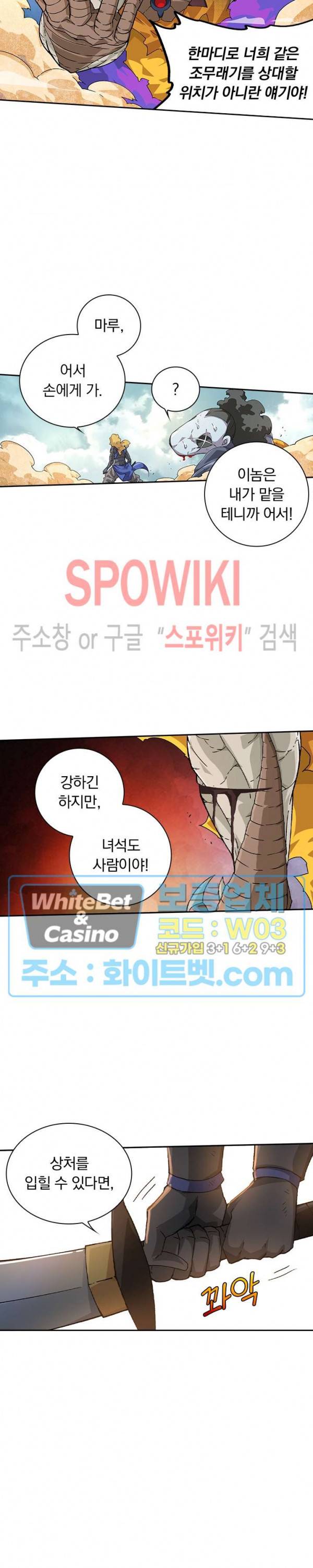 무권 200화 8