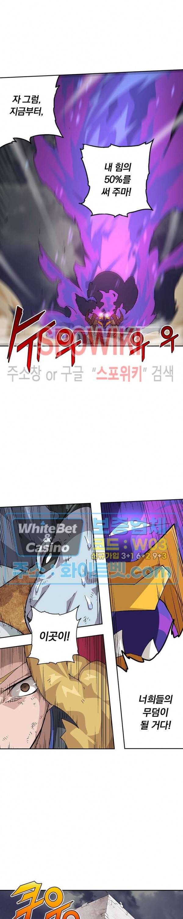 무권 200화 10