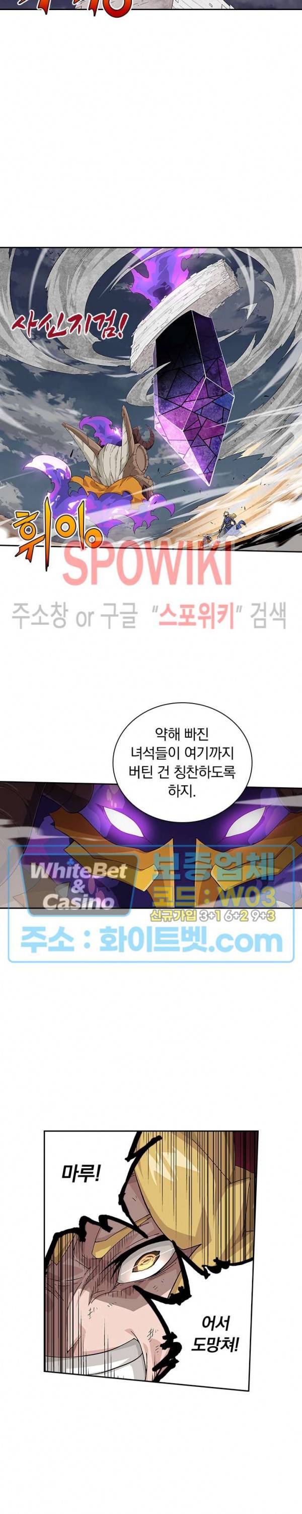 무권 200화 11