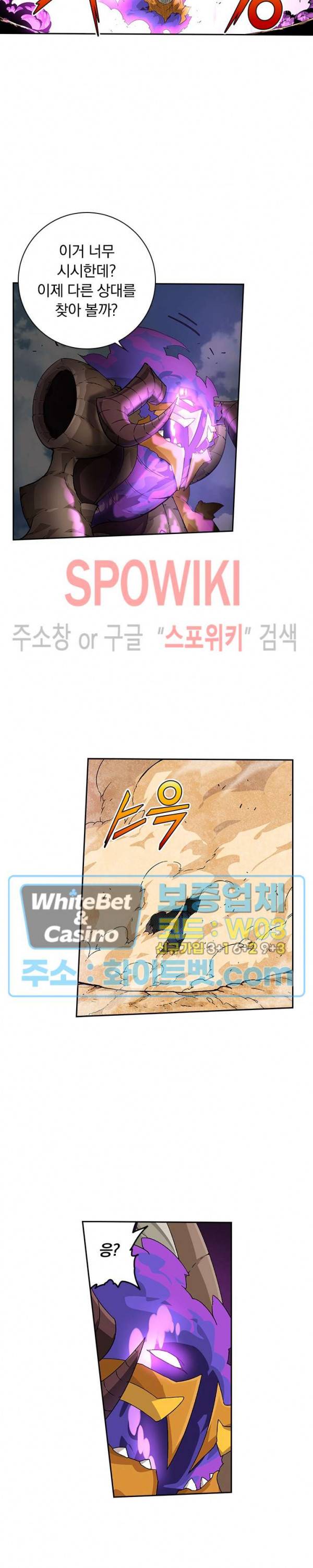 무권 200화 13