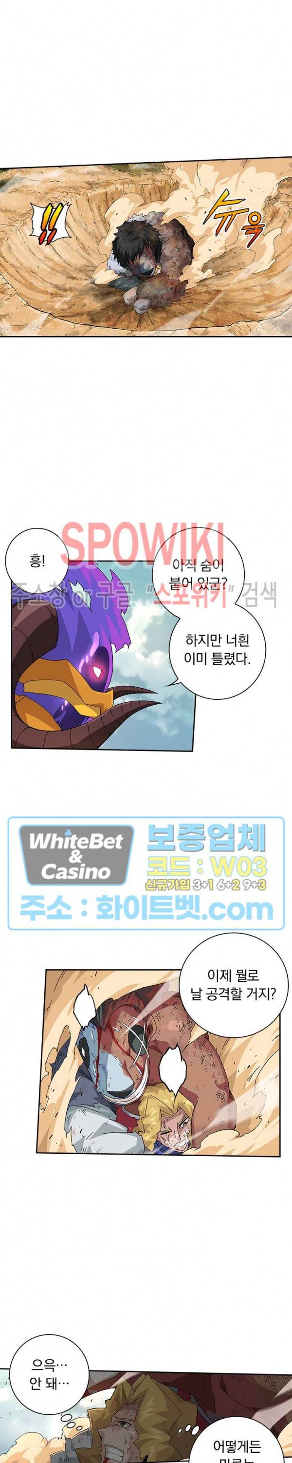 무권 200화 14