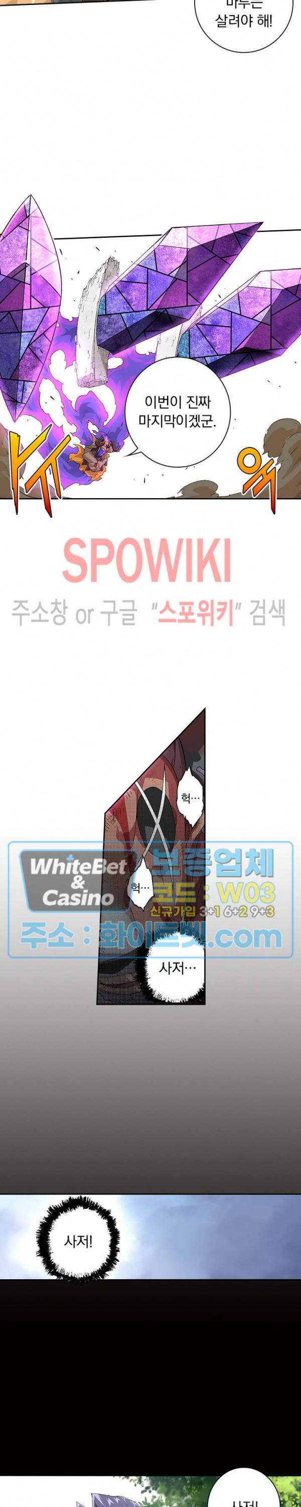 무권 200화 15