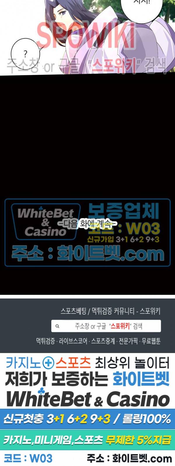 무권 200화 16