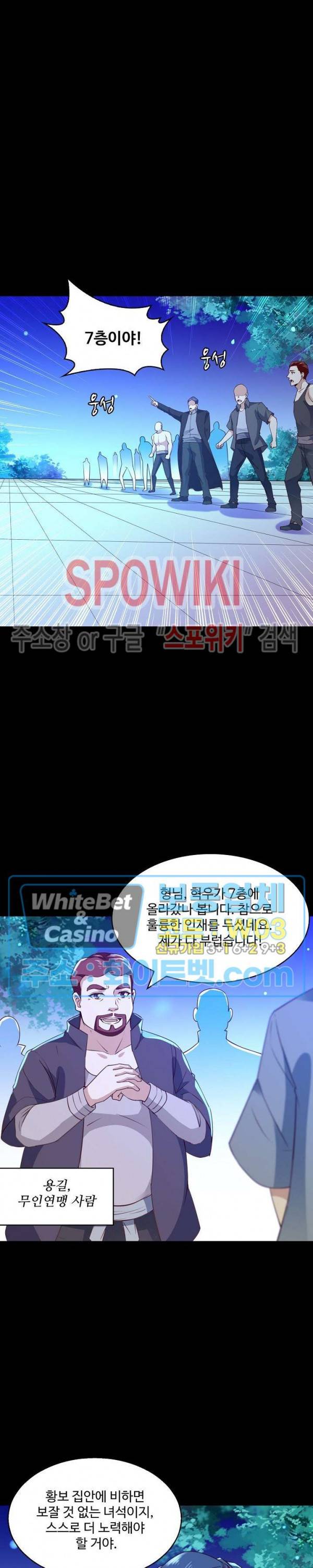 천존! 도시에 재림하다 98화 2