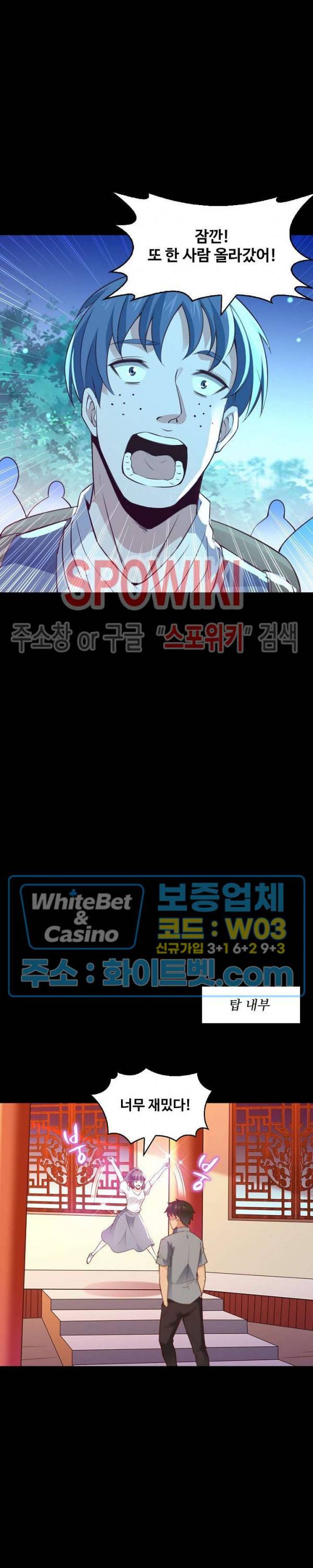 천존! 도시에 재림하다 98화 4
