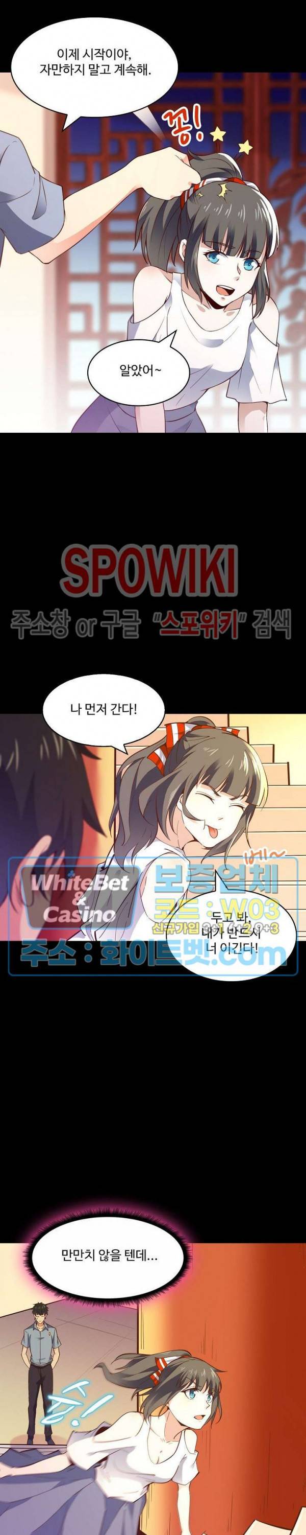 천존! 도시에 재림하다 98화 5