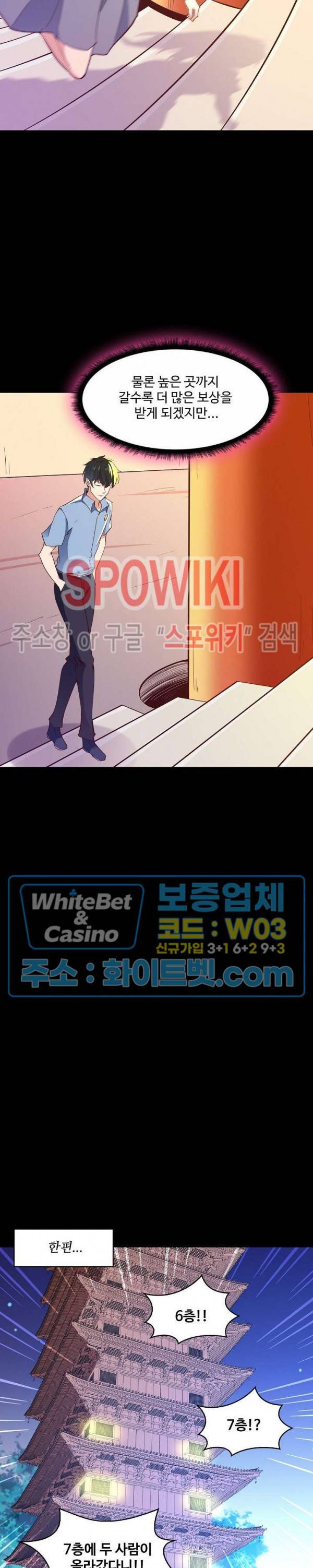 천존! 도시에 재림하다 98화 6