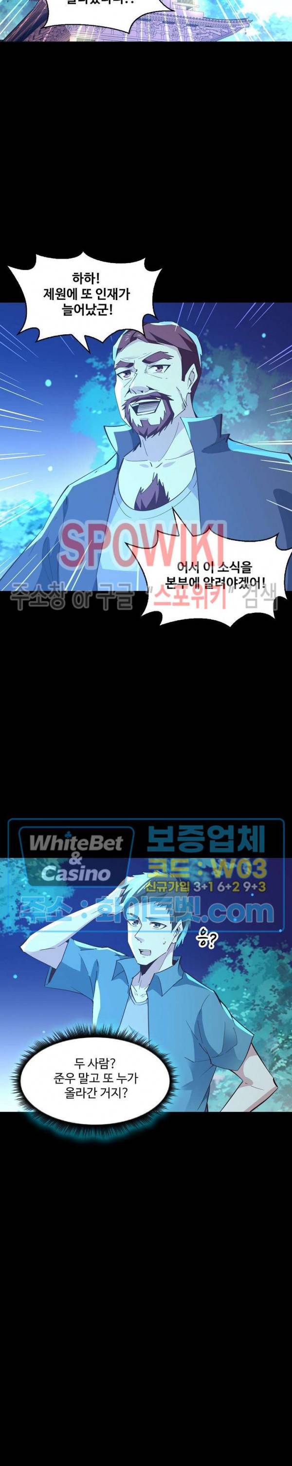 천존! 도시에 재림하다 98화 7