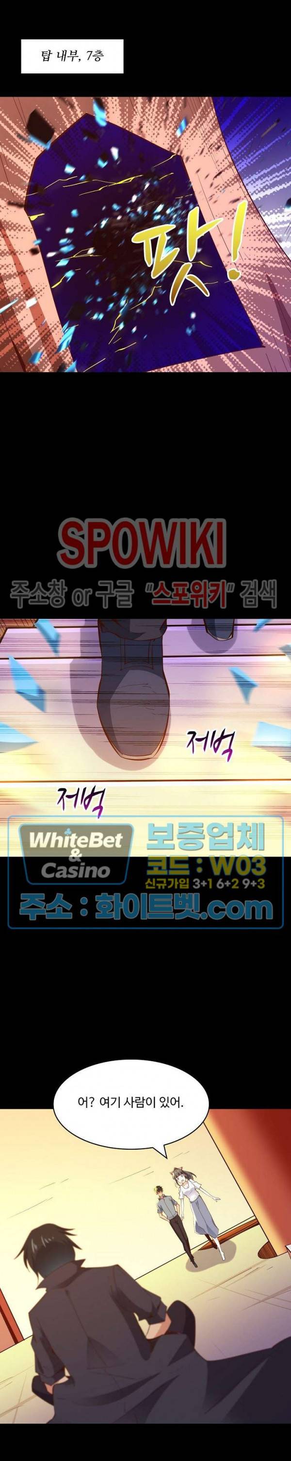 천존! 도시에 재림하다 98화 8