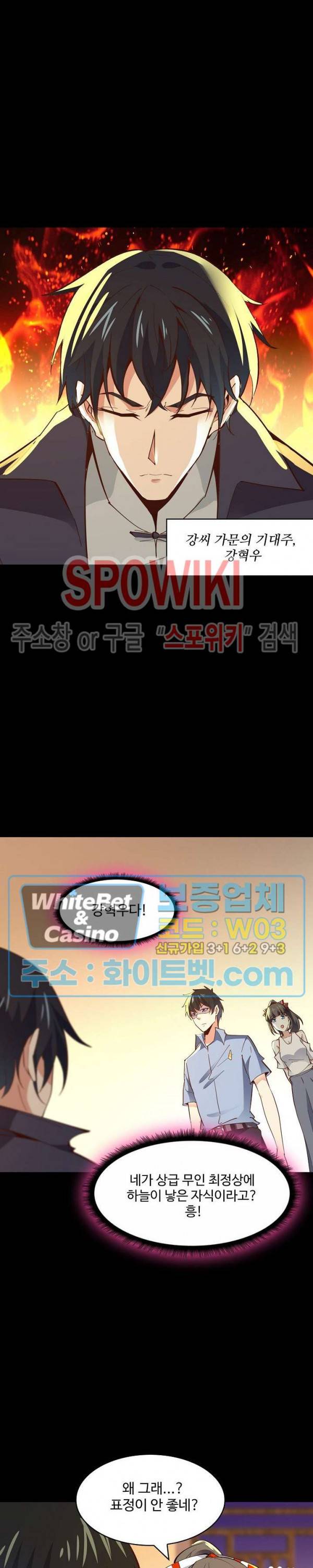 천존! 도시에 재림하다 98화 9