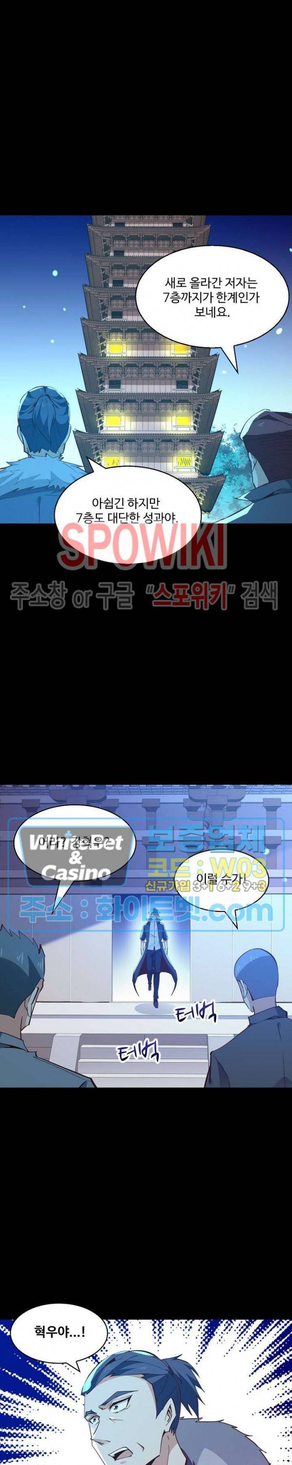 천존! 도시에 재림하다 98화 15