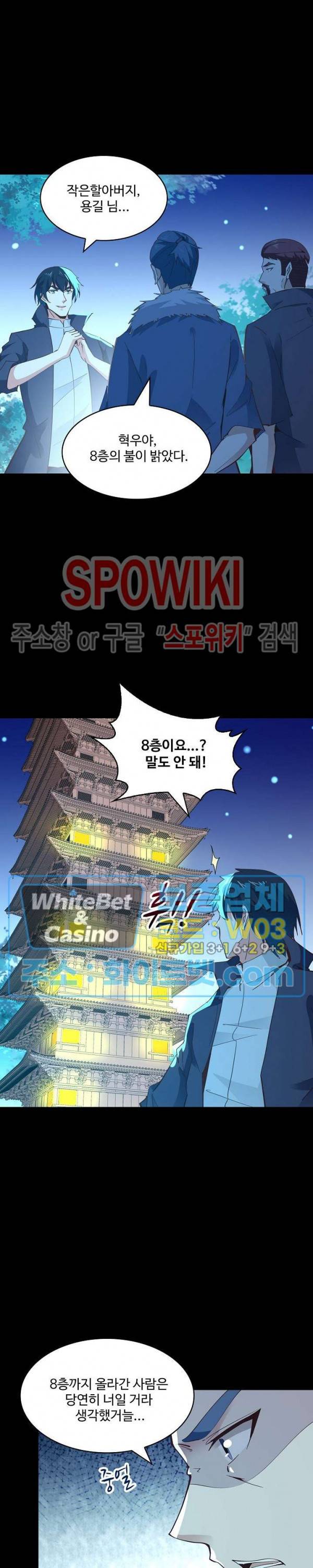 천존! 도시에 재림하다 98화 17