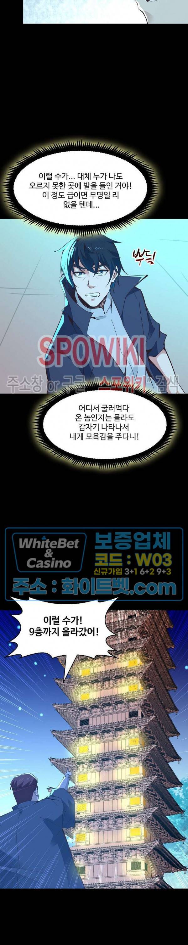 천존! 도시에 재림하다 98화 18
