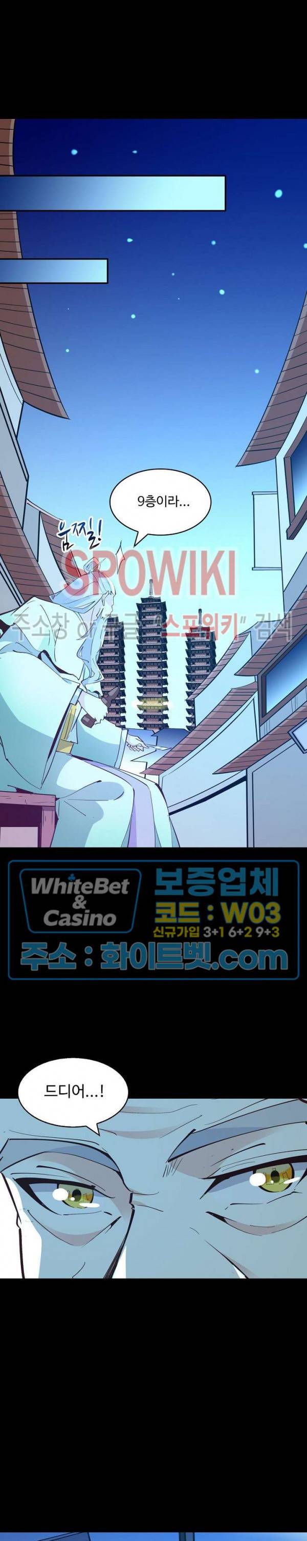 천존! 도시에 재림하다 98화 19