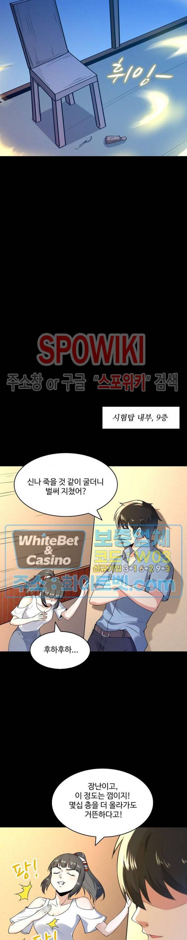 천존! 도시에 재림하다 98화 20