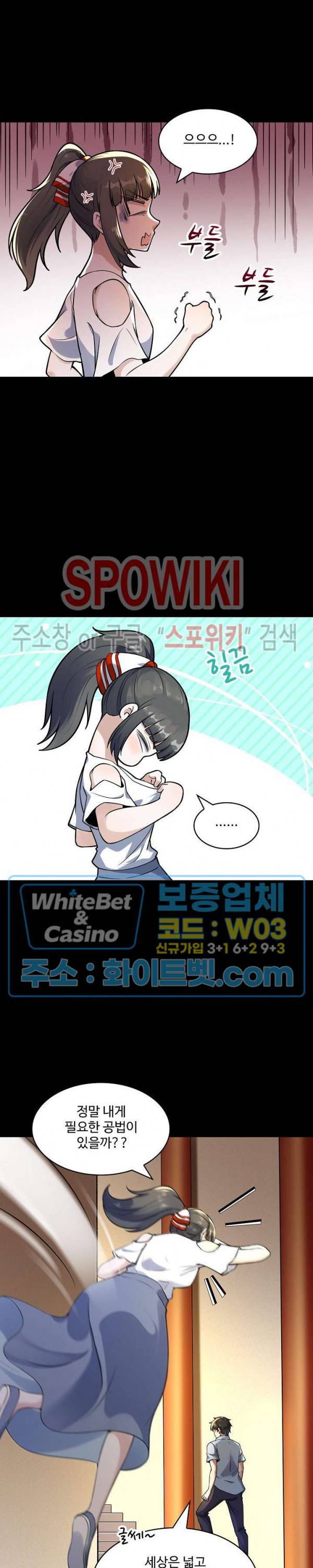 천존! 도시에 재림하다 98화 22