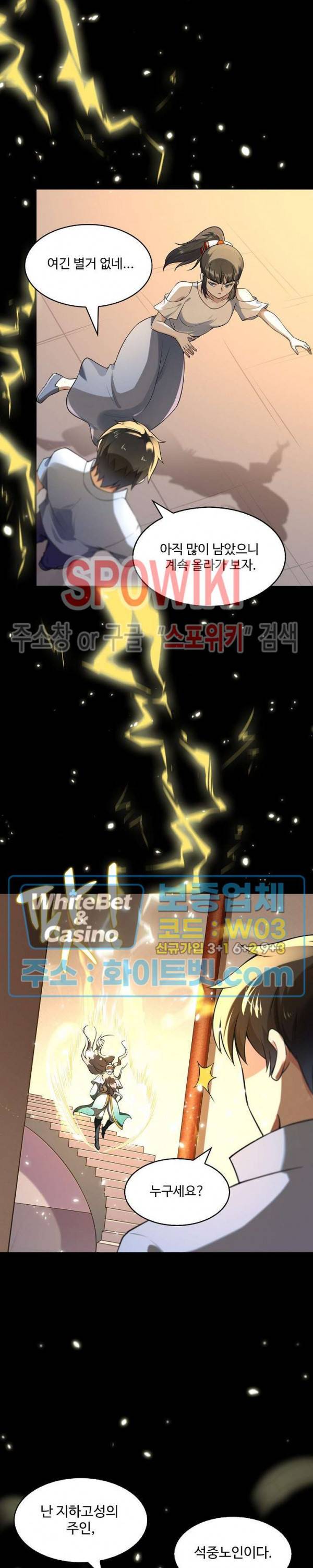 천존! 도시에 재림하다 98화 24