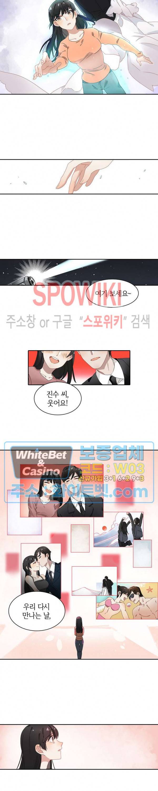 흑백무상 2화 3