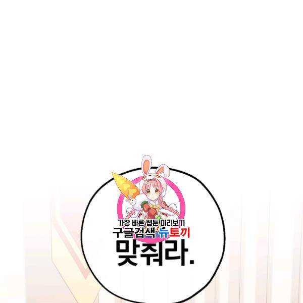 황녀, 반역자를 각인시키다 14화 1