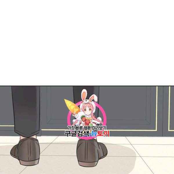 묘한 인생 87화 1