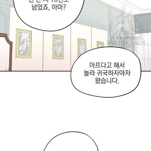 묘한 인생 87화 13