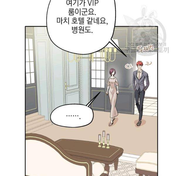 묘한 인생 87화 14