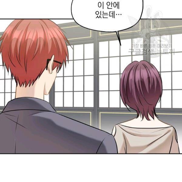 묘한 인생 87화 16
