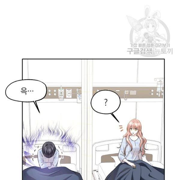 묘한 인생 87화 19
