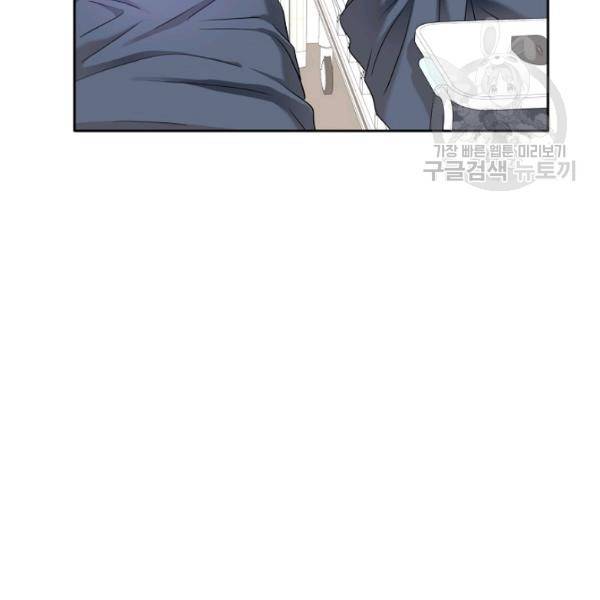 묘한 인생 87화 20