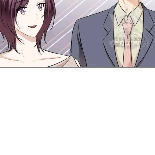 묘한 인생 87화 23