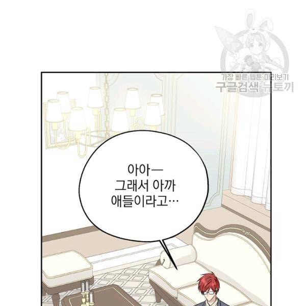 묘한 인생 87화 29