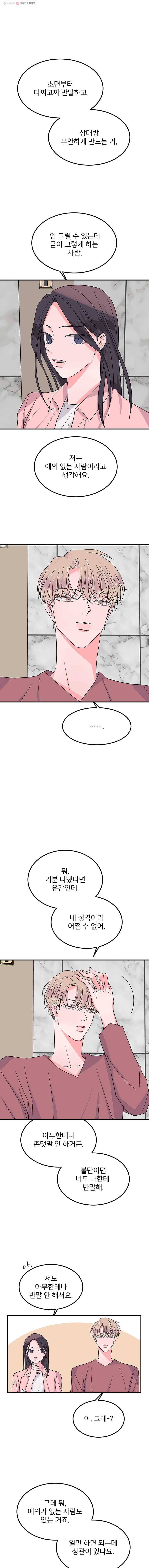골드핸즈 6화 1