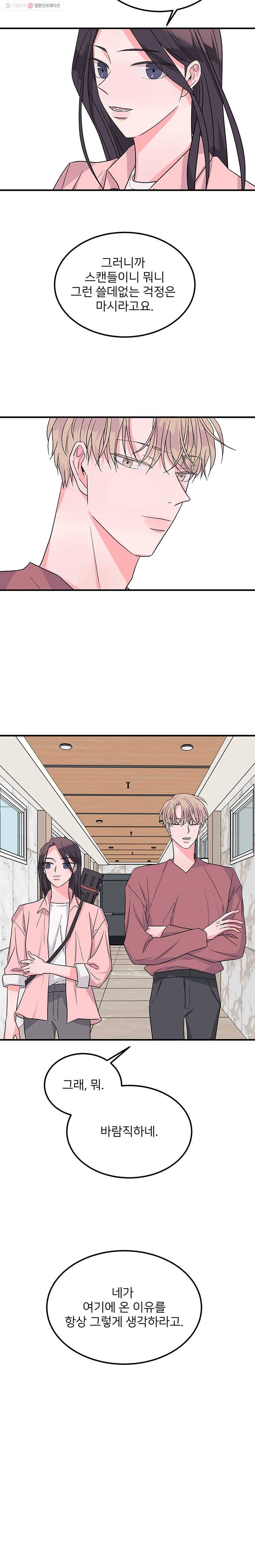 골드핸즈 6화 2